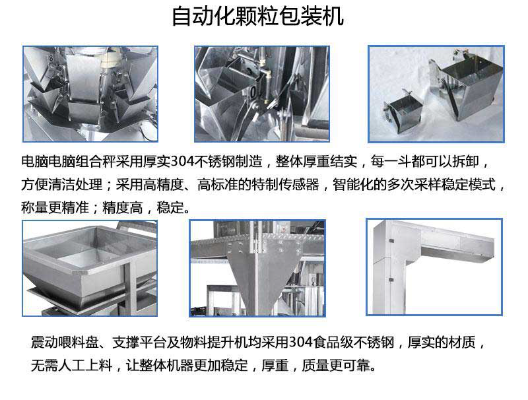 面粉淀粉包裝機 全自動立式粉末粉劑稱重定量包裝機產品細節描述圖