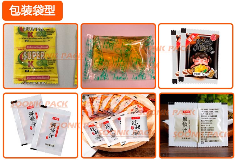 小型立式自動液體包裝機包裝袋型展示圖