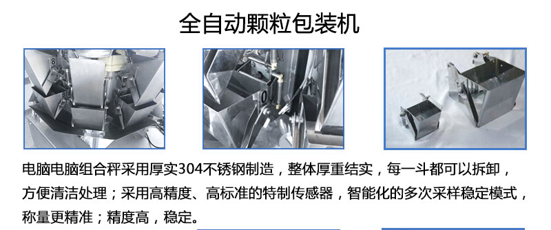 小袋裝大袋自動裝袋機 袋中袋二次包裝機細節描述