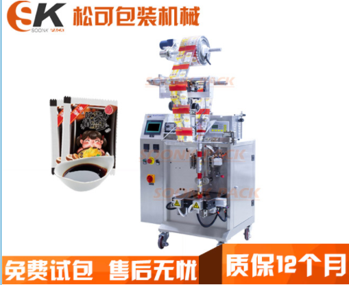 立式自動液體包裝機