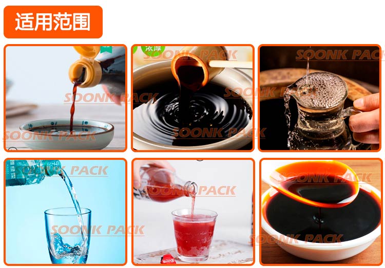 小型立式方便面調料液體包裝機適用范圍