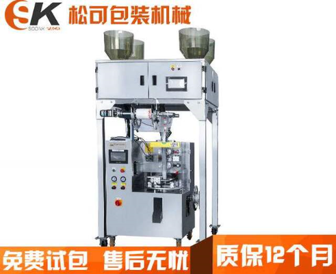  自動立式超聲波尼龍三角袋袋泡茶茶葉包裝機