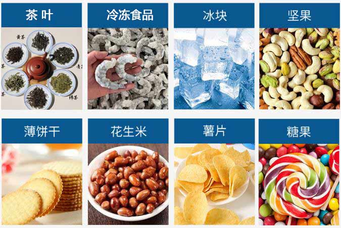 520茶葉定量包裝機除了可以包裝茶葉還可以包裝其他產品