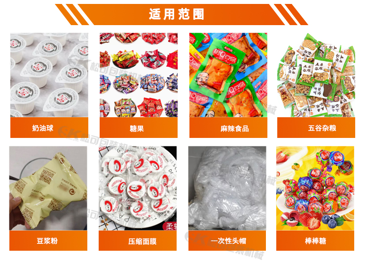 二次包裝機適合包裝的物料