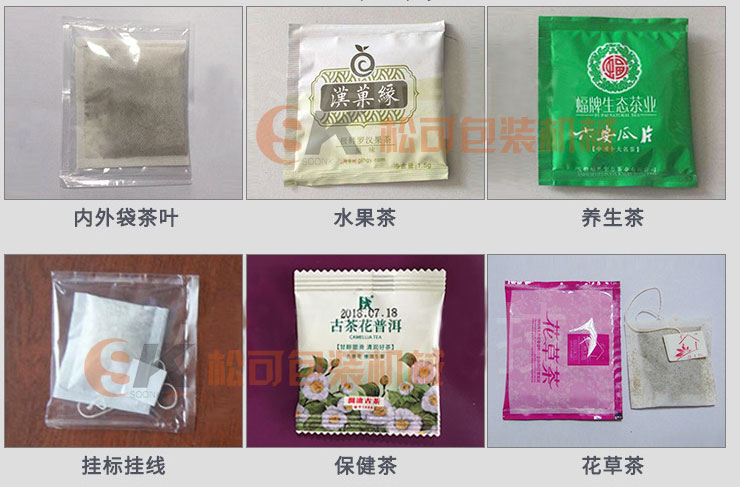 袋泡茶包裝機成品展示圖