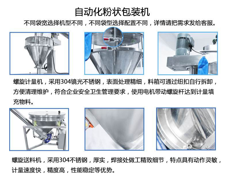螺桿計量裝置的細節描述