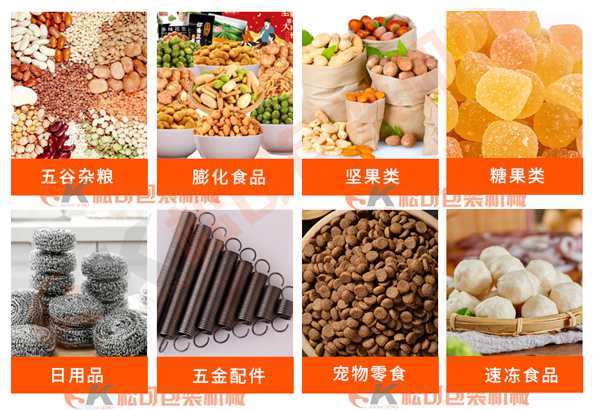 半自動鏈斗給袋式包裝機適用范圍