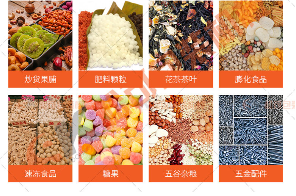 鮮濕粉條包裝機適用于包裝各種顆粒物料