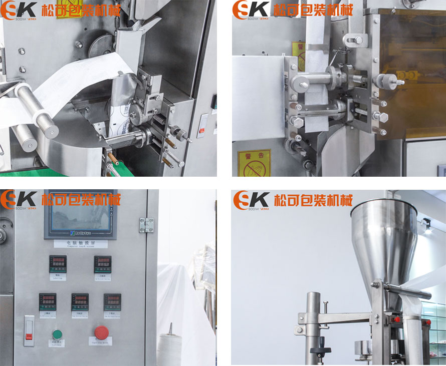 SK-C190茶葉咖啡內外袋自動包裝機立式袋泡茶包裝機細節圖