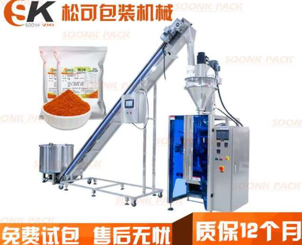  全自動調料粉末計量包裝機