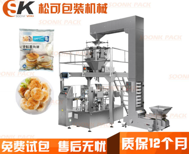  速凍食品包裝機 全自動墨魚餅給袋式包裝機