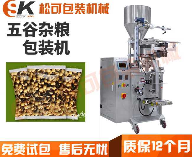  100g小米顆粒自動充氮氣包裝機