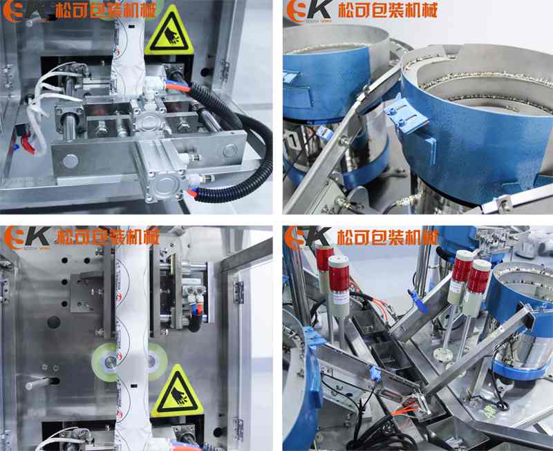 家具五金螺絲配件自動包裝機橫封中封數粒盤及輸送裝置細節圖