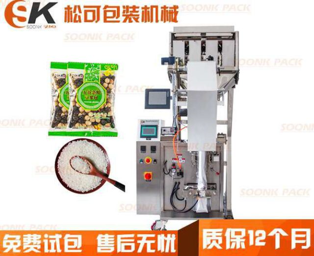  立式全自動五谷雜糧大米顆粒包裝機