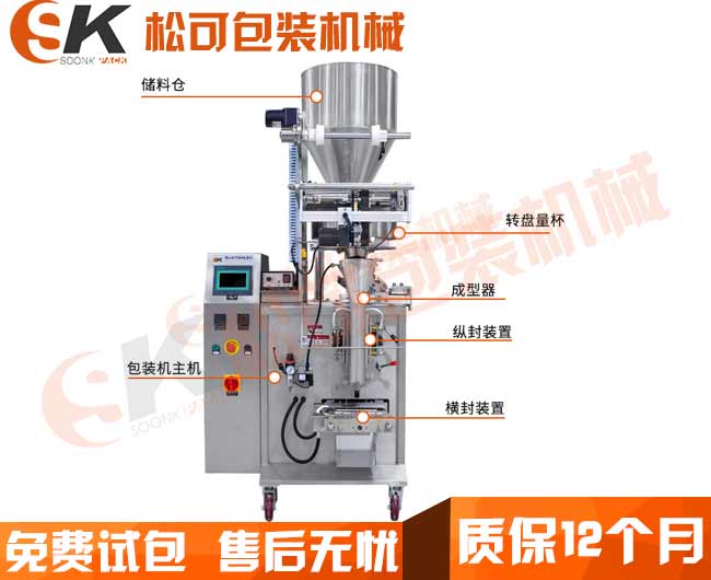 100g小米顆粒包裝機細節圖