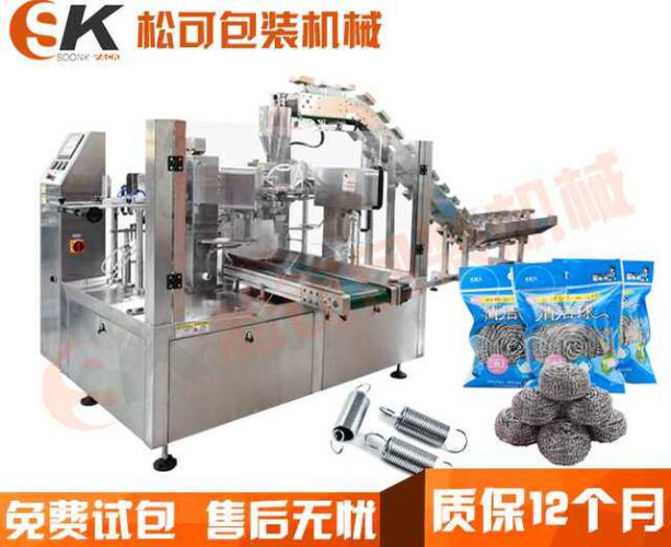  半自動彈簧螺絲五金給袋式包裝機廠家