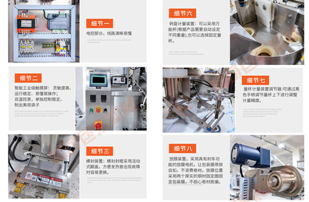 小型立式花生瓜子堅果充氮氣顆粒包裝機產品細節描述圖