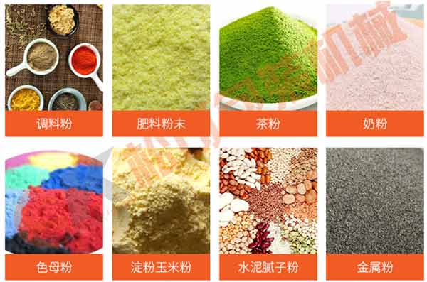 立式全自動葡萄糖粉劑包裝機 1000g粉末自動稱重包裝機適用范圍