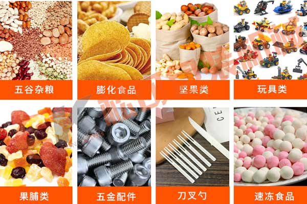 小型立式花生瓜子堅果充氮氣顆粒包裝機適合包裝的物料圖