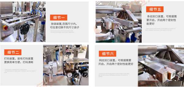 全自動貓糧狗糧給袋式顆粒包裝機各個部分展示