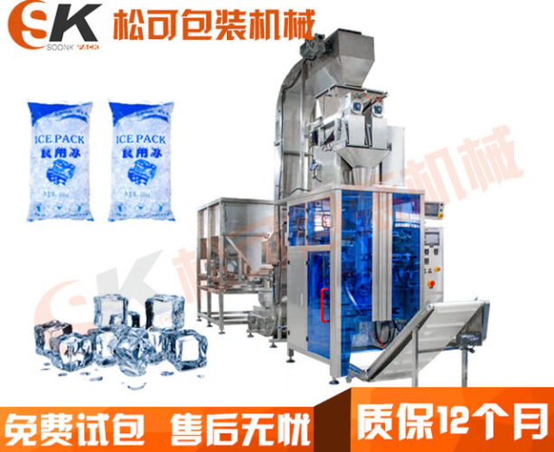   立式5kg顆粒冰管冰自動定量包裝機 碎冰冰塊分裝機