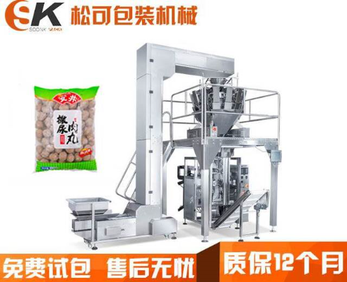  速凍水餃稱重包裝機冷凍食品牛肉丸子湯圓立式全自動顆粒包裝機