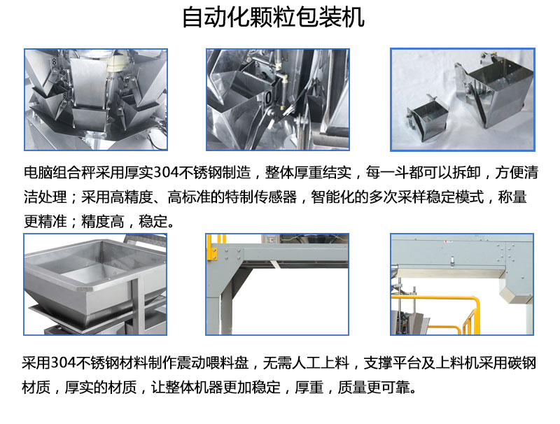 茶葉包裝機展示圖
