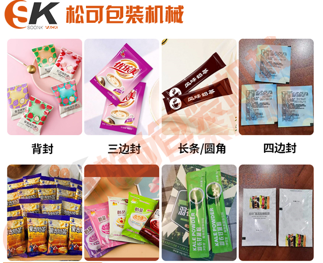 奶粉咖啡粉末自動包裝機的包裝袋型