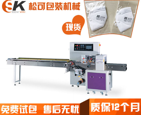  廠家直銷平面口罩包裝機 一次性N95口罩枕式包裝機