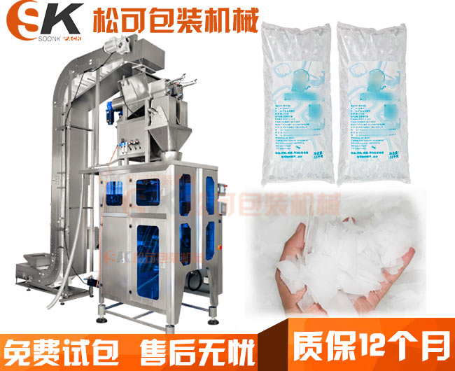  全自動18公斤片冰散碎冰包裝機