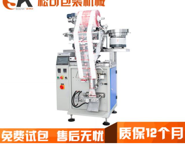  全自動衛浴五金螺絲振動盤點數包裝機