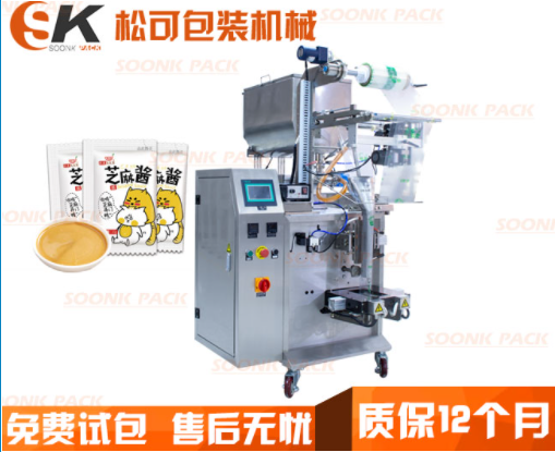 立式自動醬料包包裝機