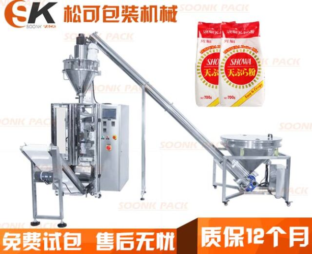  全自動粉劑定量包裝機 天婦羅粉料自動計量包裝機
