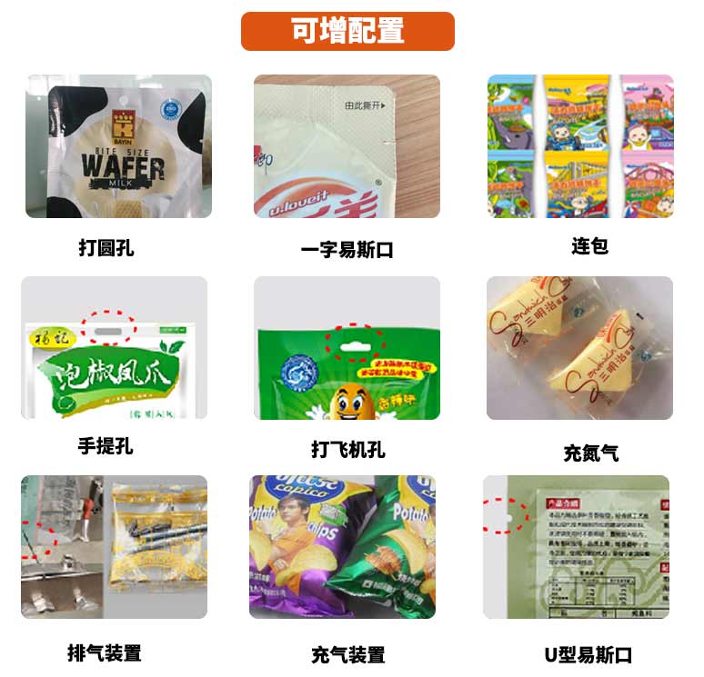 根據需要可選擇打孔裝置，排氣裝置，制氮裝置，易斯口裝置，抽空裝置等等