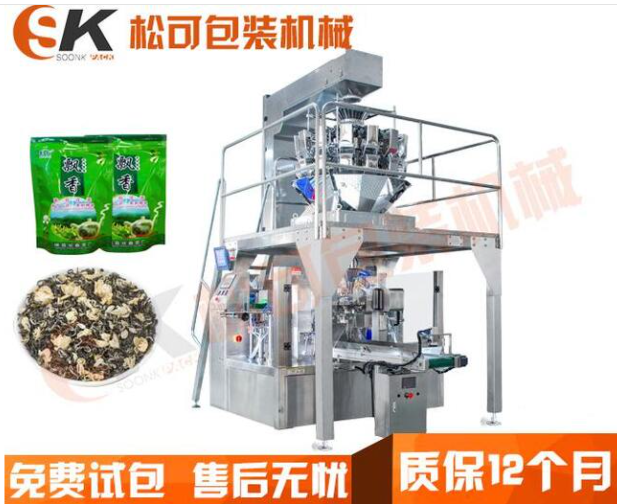  茶葉花茶預制袋給袋式包裝機