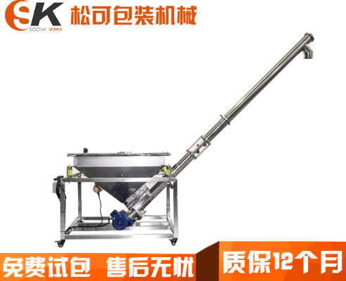  螺旋送料機