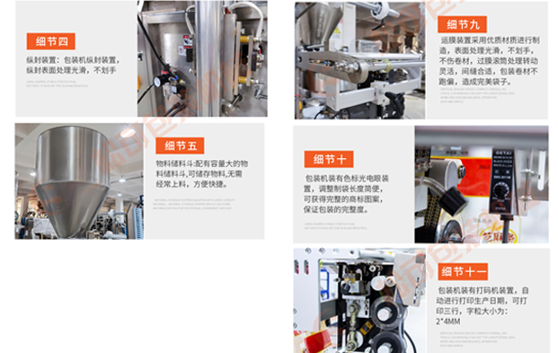 小型立式花生瓜子堅果充氮氣顆粒包裝機產品細節描述圖2